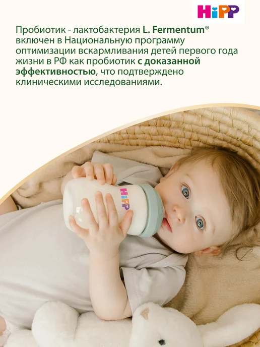 Hipp Смесь молочная Combiotic 3, с 12 мес, 2х900г, 900 г, фото 7