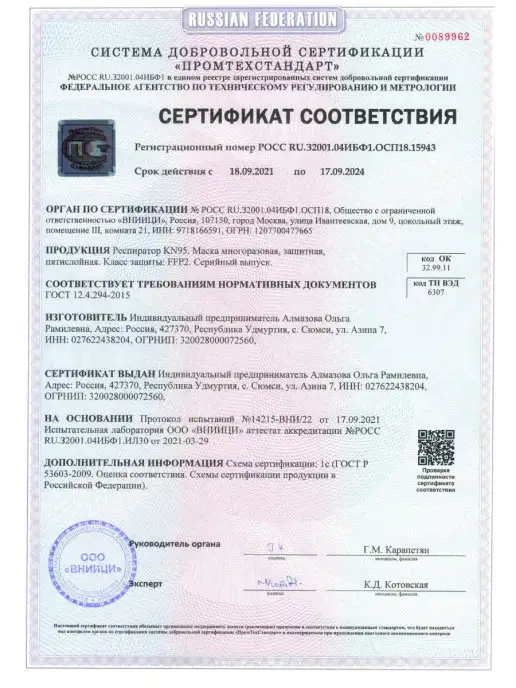Med Plan Респиратор маска FFP2 с клапаном многоразовая 10 шт, 10 шт, фото 2