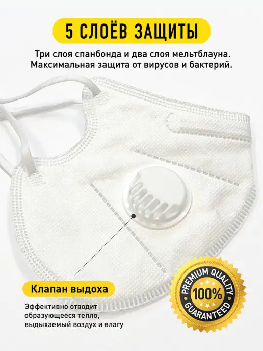 Med Plan Респиратор маска FFP2 с клапаном многоразовая 10 шт, 10 шт, фото 3