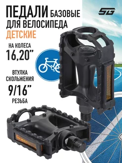 Педали платформа ось 9/16" с катафотами HF-878 105x85мм STG 25152987 купить за 258 ₽ в интернет-магазине Wildberries