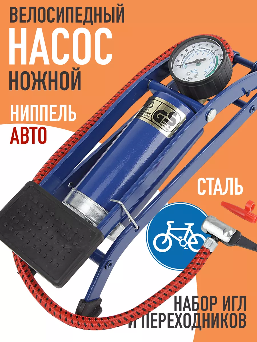 Насос ножной BOX, Schrader, манометр 2,5"