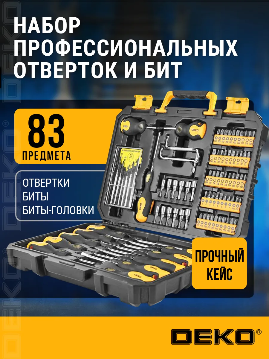 Набор профессиональных...