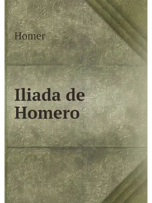 Нобель Пресс Iliada de Homero