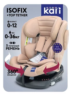 Автокресло детское 0 - 36 кг KariKids 25162181 купить за 9 054 ₽ в интернет-магазине Wildberries