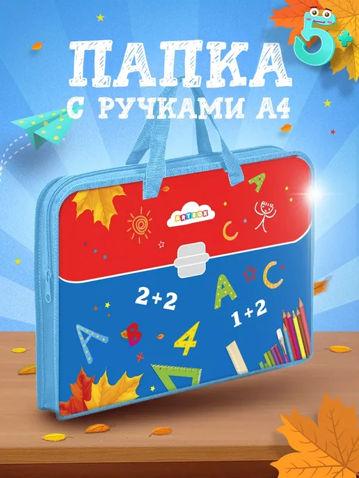 ARTBOX Набор Первоклассника в папке 45 предметов, 45 шт, фото 4