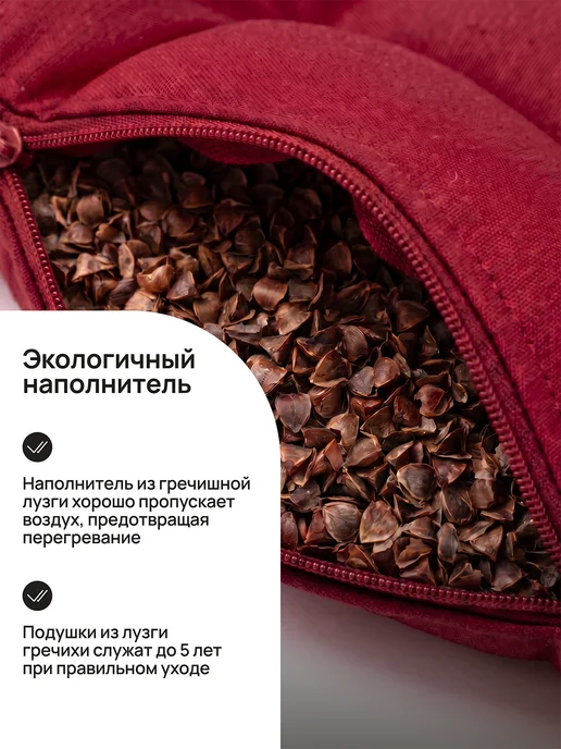 Bio-Line Подушка на стул и кресло с гречневой лузгой 40x40 см, 40x40 см, фото 3