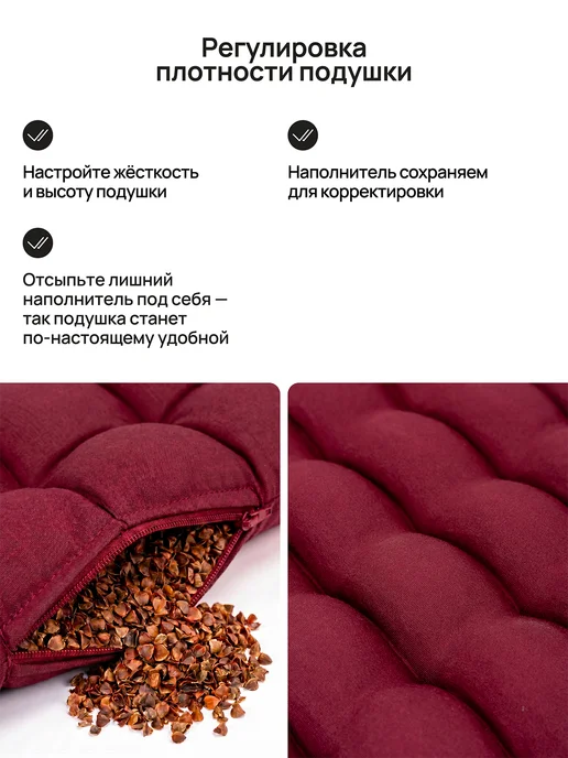 Bio-Line Подушка на стул и кресло с гречневой лузгой 40x40 см, 40x40 см, фото 5