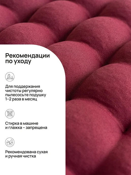 Bio-Line Подушка на стул и кресло с гречневой лузгой 40x40 см, 40x40 см, фото 7