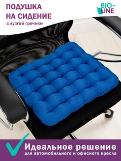 Подушка на стул 40x40 см с гречневой лузгой Bio-Line 25168806 купить за 433 ₽ в интернет-магазине Wildberries