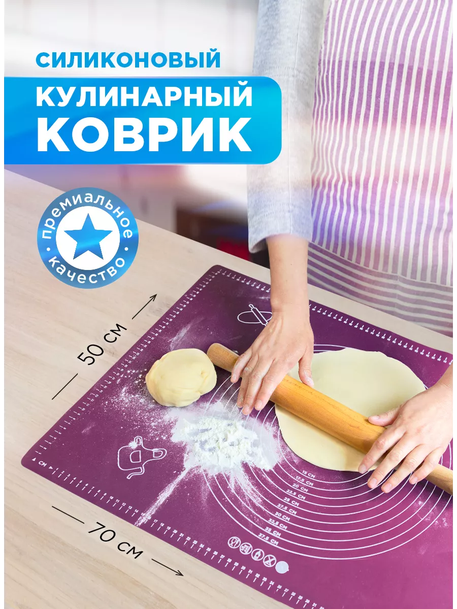 Силиконовый коврик для выпечки и раскатки PATERRA 25169117 купить за 569 ₽  в интернет-магазине Wildberries