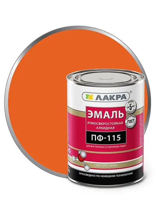 лакра Эмали ПФ-115 алкидная оранжевый 1кг, 1 кг, фото 4