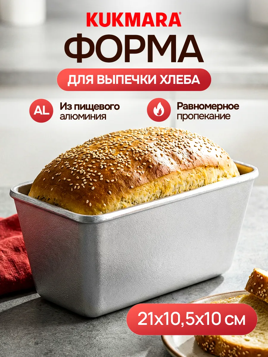 Форма для выпечки хлеба