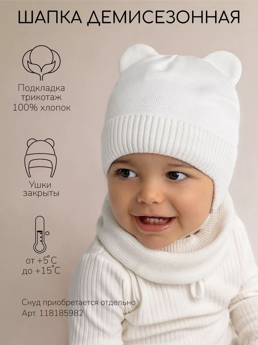 Купить Детская вязаная шапка с ушками в интернет-магазине в Москве