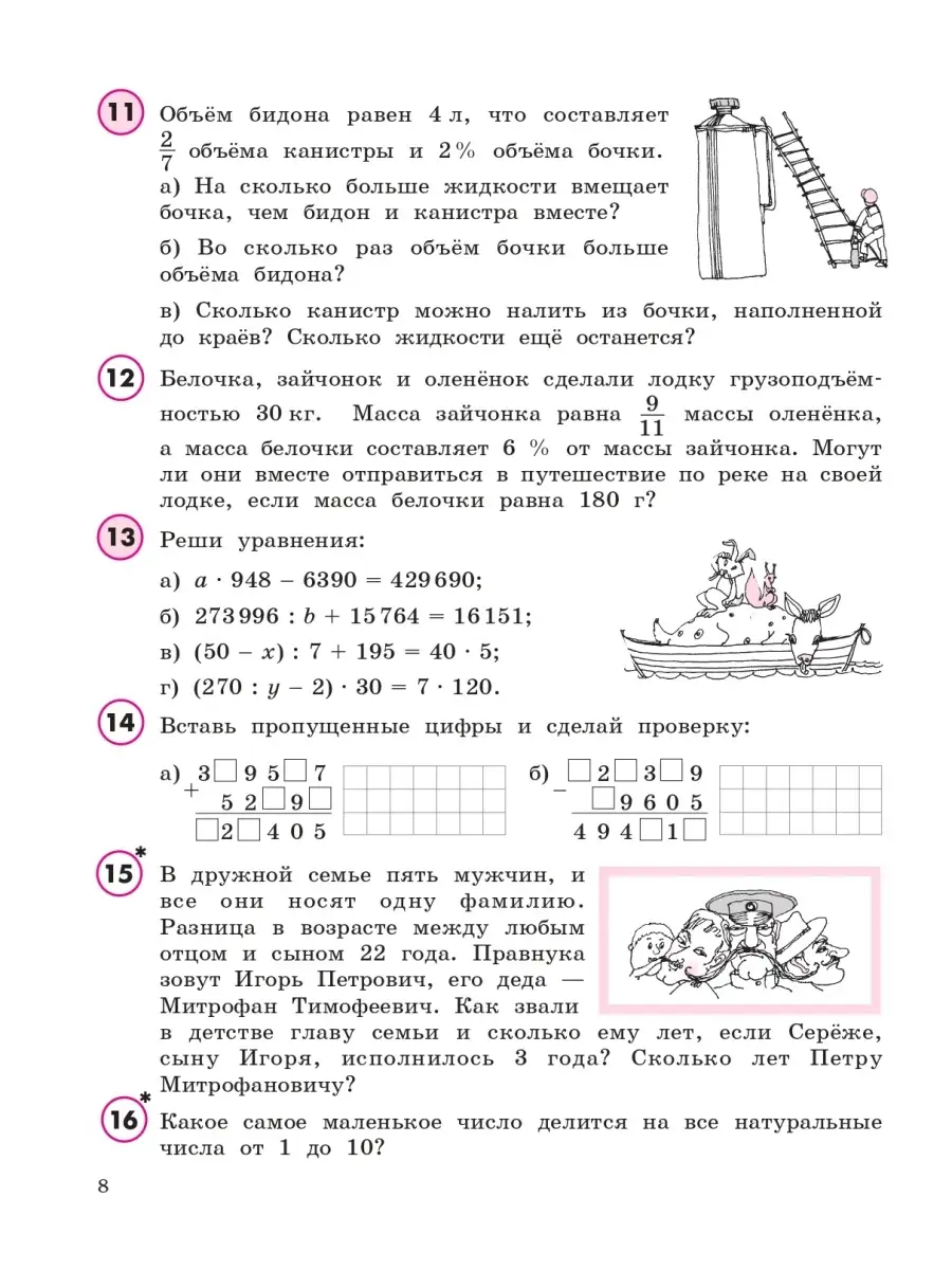 Петерсон Математика 4 класс учебник-тетрадь часть 3 Просвещение/Бином.  Лаборатория знаний 25175355 купить за 389 ₽ в интернет-магазине Wildberries