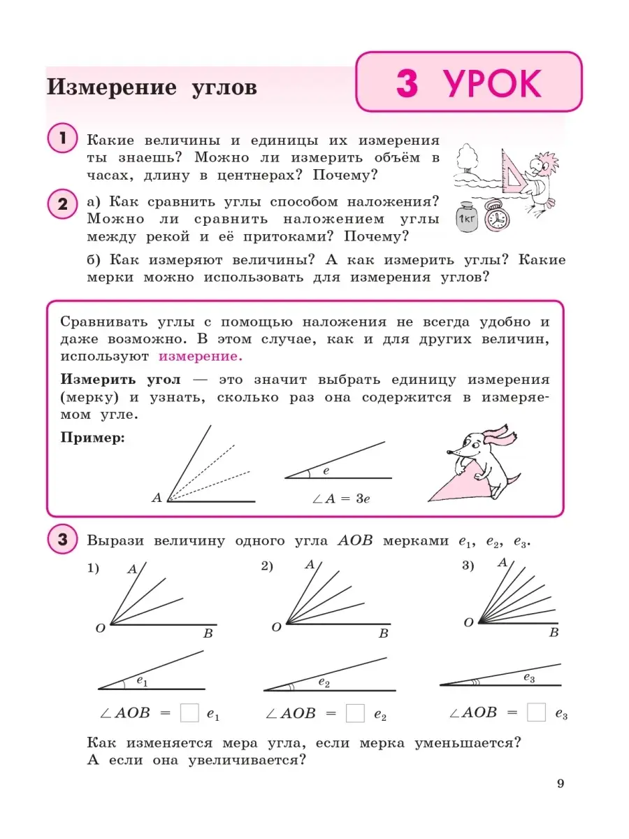 Петерсон Математика 4 класс учебник-тетрадь часть 3 Просвещение/Бином.  Лаборатория знаний 25175355 купить за 389 ₽ в интернет-магазине Wildberries