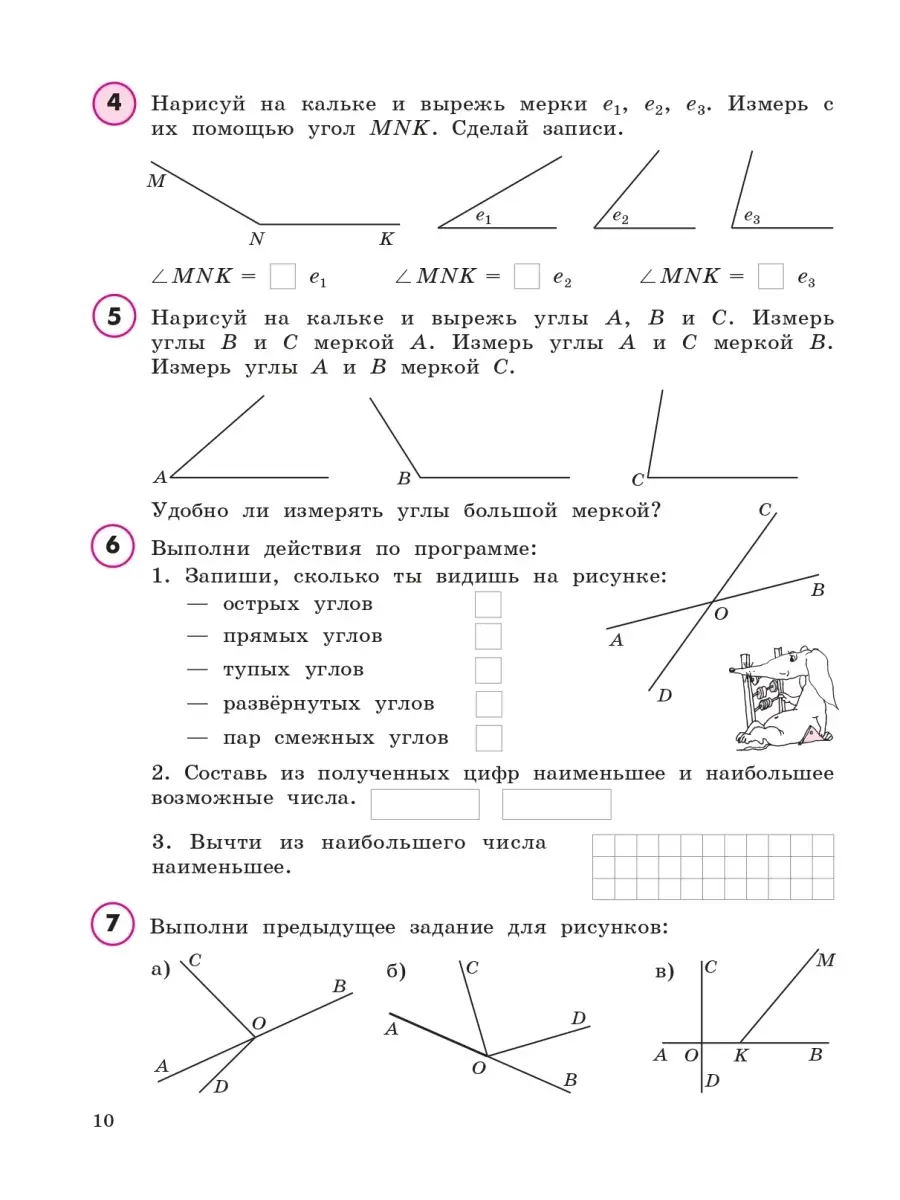 Петерсон Математика 4 класс учебник-тетрадь часть 3 Просвещение/Бином.  Лаборатория знаний 25175355 купить за 389 ₽ в интернет-магазине Wildberries