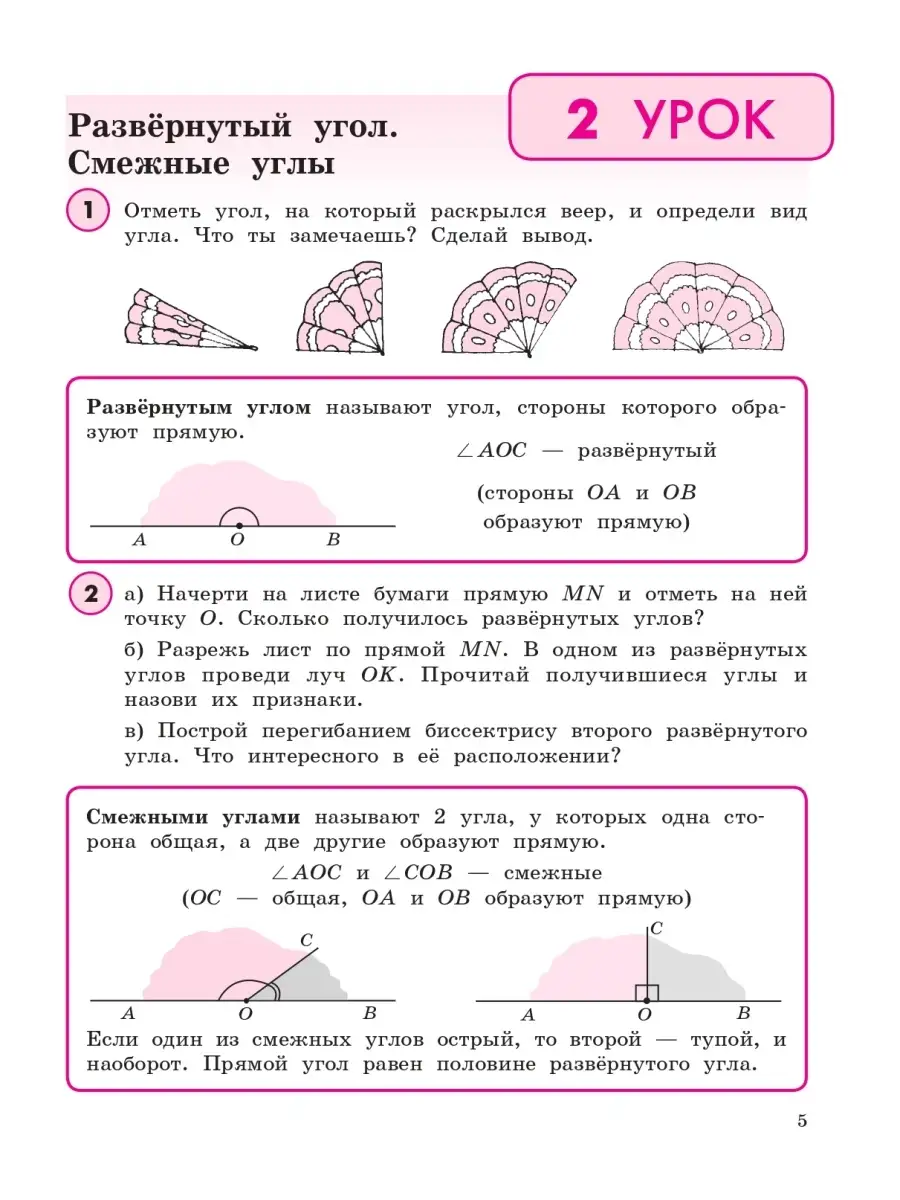 Петерсон Математика 4 класс учебник-тетрадь часть 3 Просвещение/Бином.  Лаборатория знаний 25175355 купить за 389 ₽ в интернет-магазине Wildberries