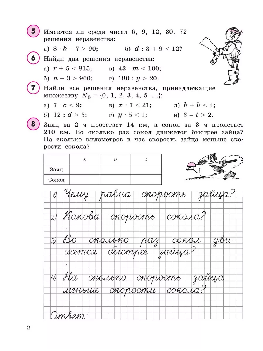 Петерсон Математика 4 класс учебник-тетрадь часть 1 Просвещение/Бином.  Лаборатория знаний 25175615 купить в интернет-магазине Wildberries