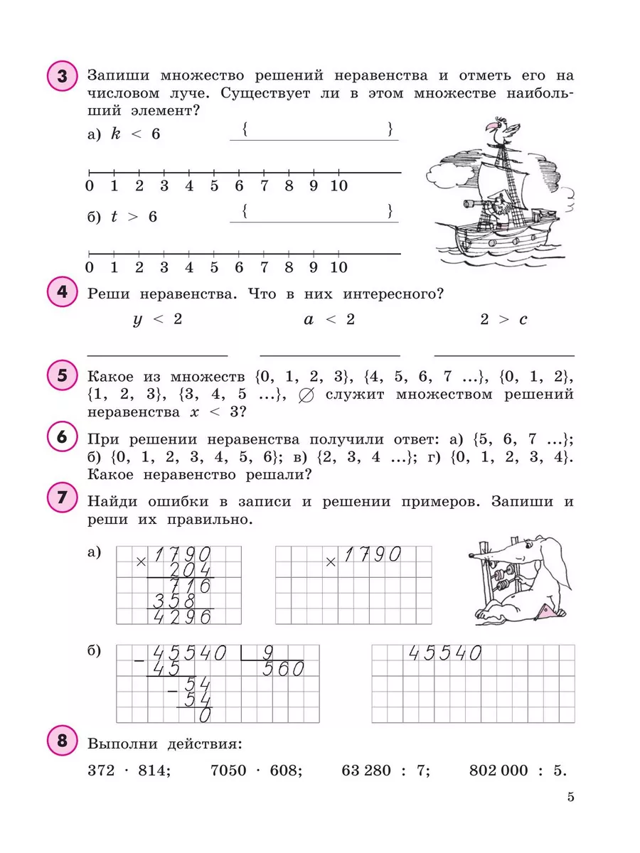 Петерсон Математика 4 класс учебник-тетрадь часть 1 Просвещение/Бином.  Лаборатория знаний 25175615 купить за 401 ₽ в интернет-магазине Wildberries