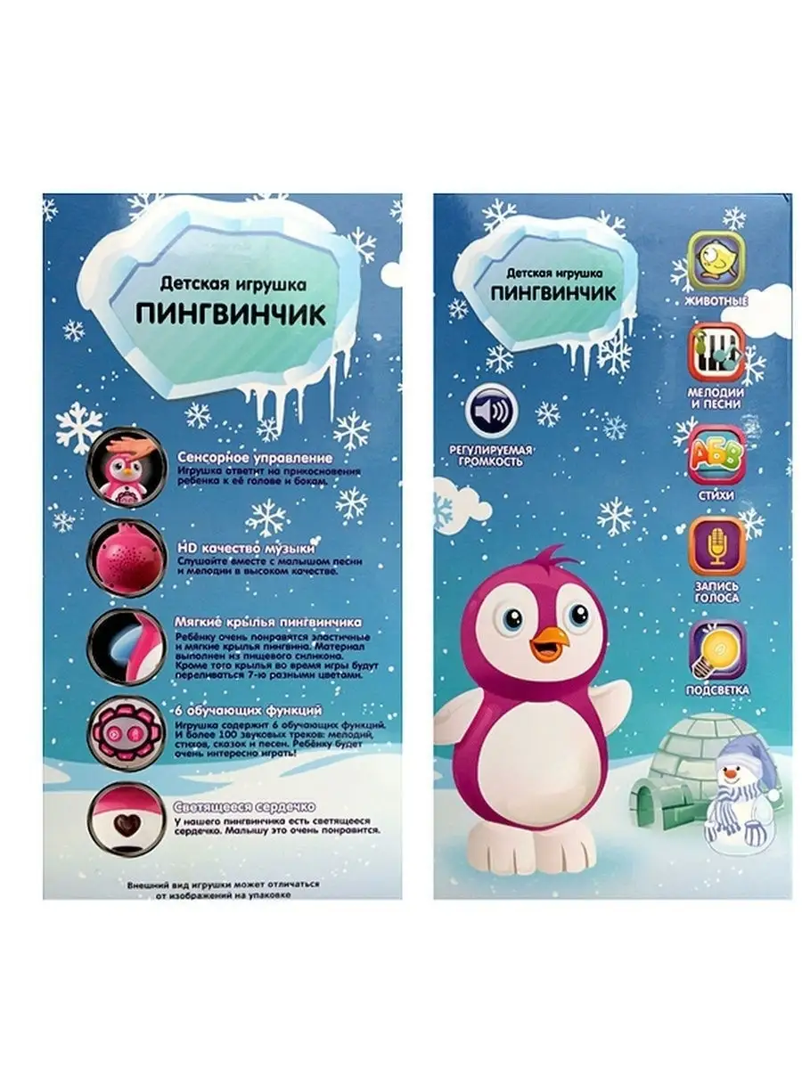 Интерактивная Развивающая Игрушка Для Малышей Подарок Умный.