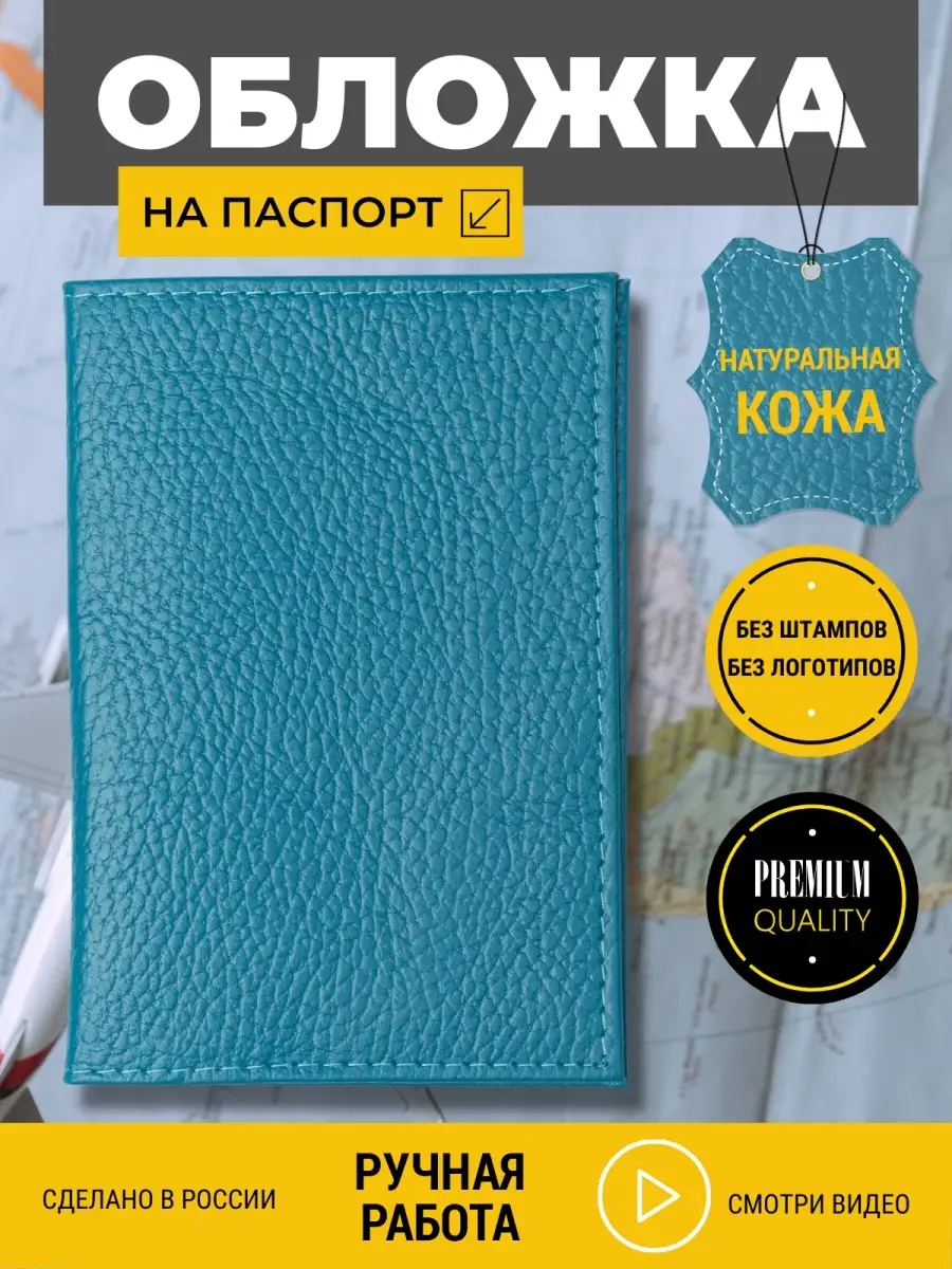 Обложка на паспорт из натуральной кожи Moon Land 25181725 купить за 398 ₽ в  интернет-магазине Wildberries