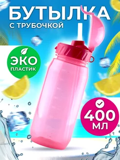 Бутылка 400мл для воды WOWBOTTLES 25185193 купить за 353 ₽ в интернет-магазине Wildberries