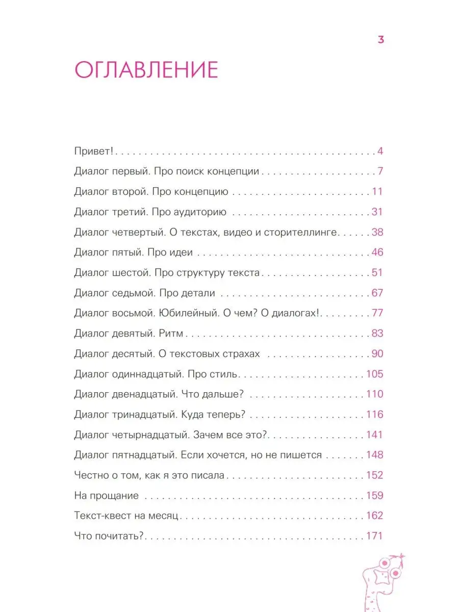 Мой блог - мой стиль. Как писать классные тексты ПИТЕР 25189762 купить за  462 ₽ в интернет-магазине Wildberries