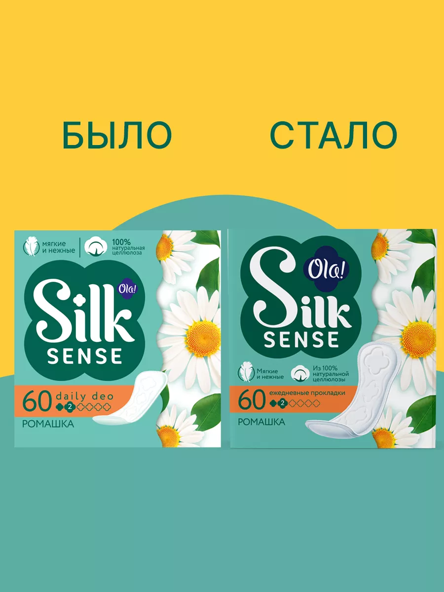 Ежедневные мягкие прокладки, аромат Ромашка, 2уп.х60шт Ola! Silk Sense  25190155 купить в интернет-магазине Wildberries