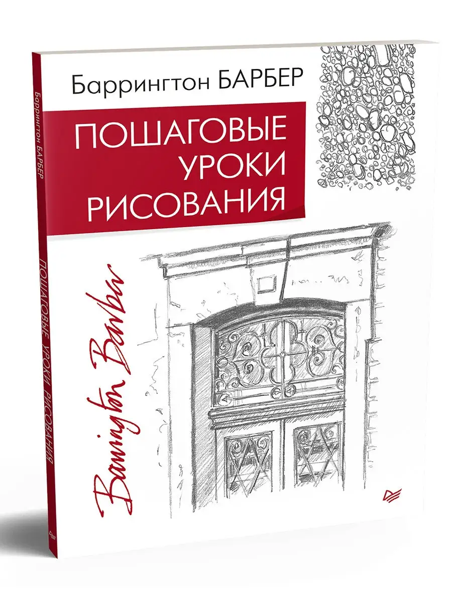 Рисование карандашом для начинающих: Первый шаг к мастерству