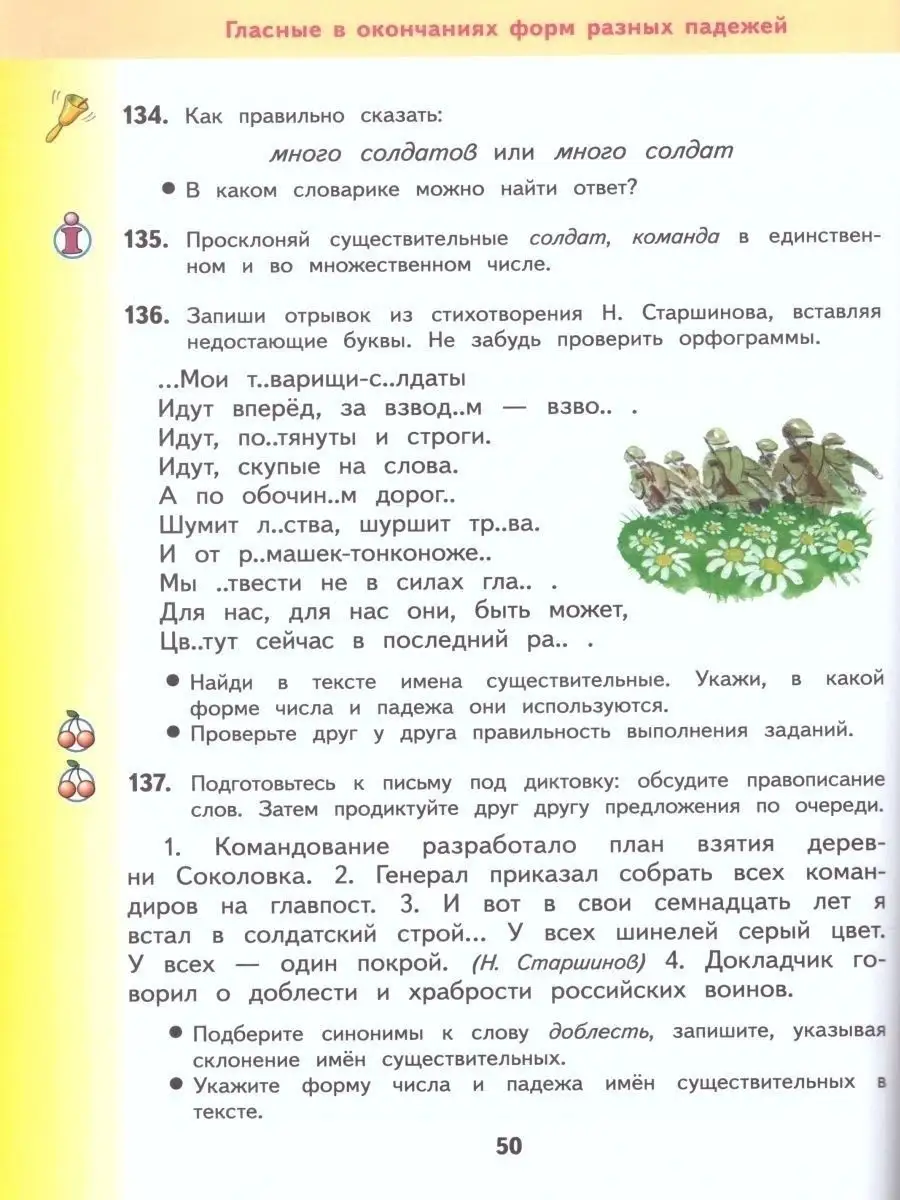 Русский язык 4 класс. Учебник. Комплект в 2 частях. ФГОС Просвещение  25203603 купить за 1 449 ₽ в интернет-магазине Wildberries