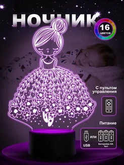 Ночник подарок девочке ZET-HOME 25214058 купить за 1 012 ₽ в интернет-магазине Wildberries