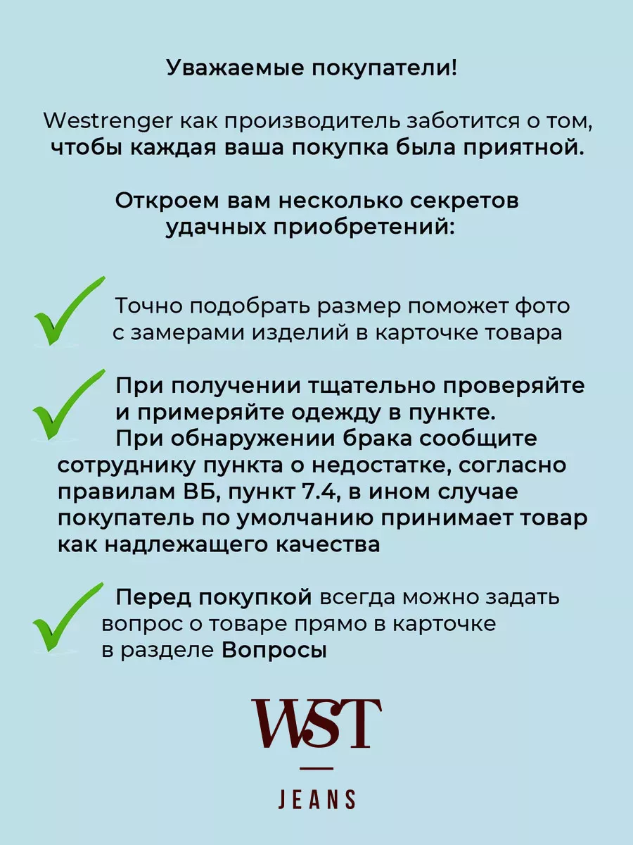 Джинсы с высокой посадкой летние скинни Westrenger 25215371 купить за 3 034  ₽ в интернет-магазине Wildberries