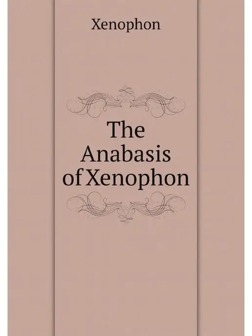 Нобель Пресс The Anabasis of Xenophon with an int