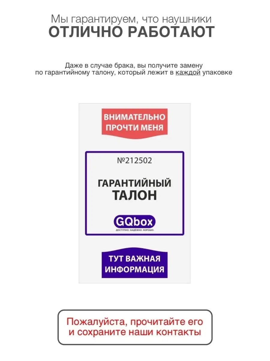 Наушники беспроводные GQbox 25234033 купить в интернет-магазине Wildberries