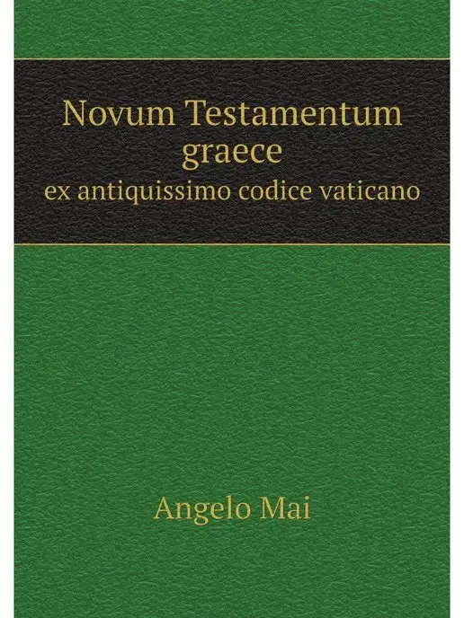 Нобель Пресс Codex vaticanus microform. (He koine