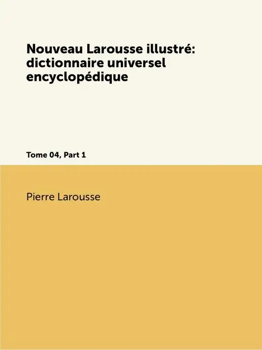 Нобель Пресс Nouveau Larousse illustre dictionnai