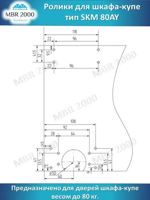 MBR2000 Ролики для шкафа купе тип SKM 80AY, 6 шт, фото 3