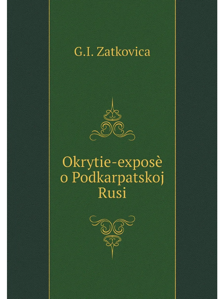 Okrytie-expos. o Podkarpatskoj Rusi