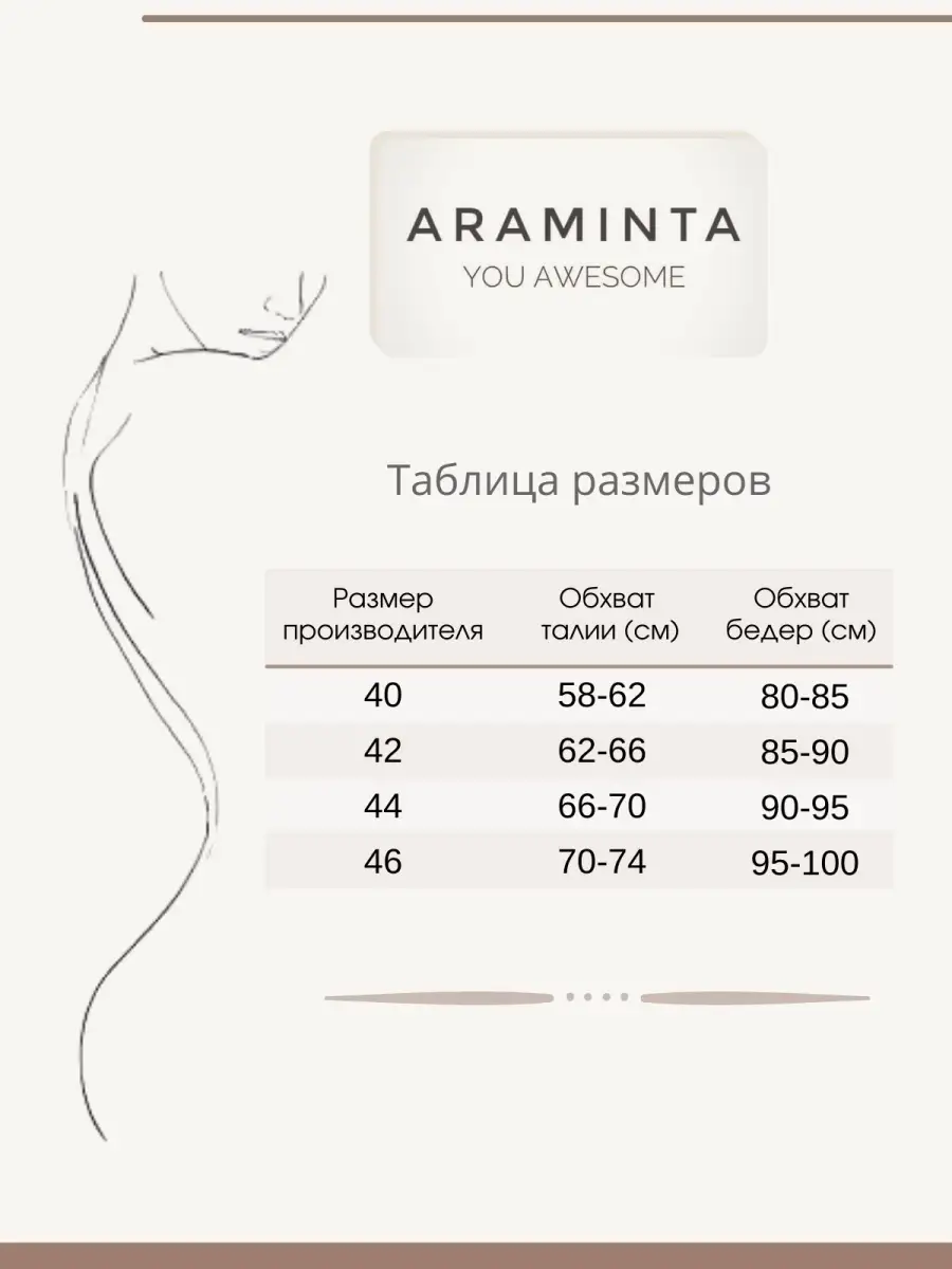 Джинсы трубы/клёш/для невысоких/для девочек/прямые ARAMINTA 25268804 купить  в интернет-магазине Wildberries