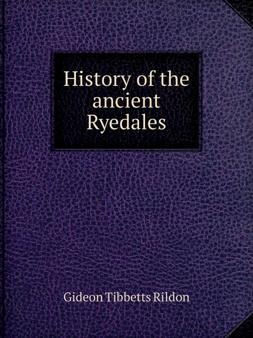 Нобель Пресс History of the ancient Ryedales