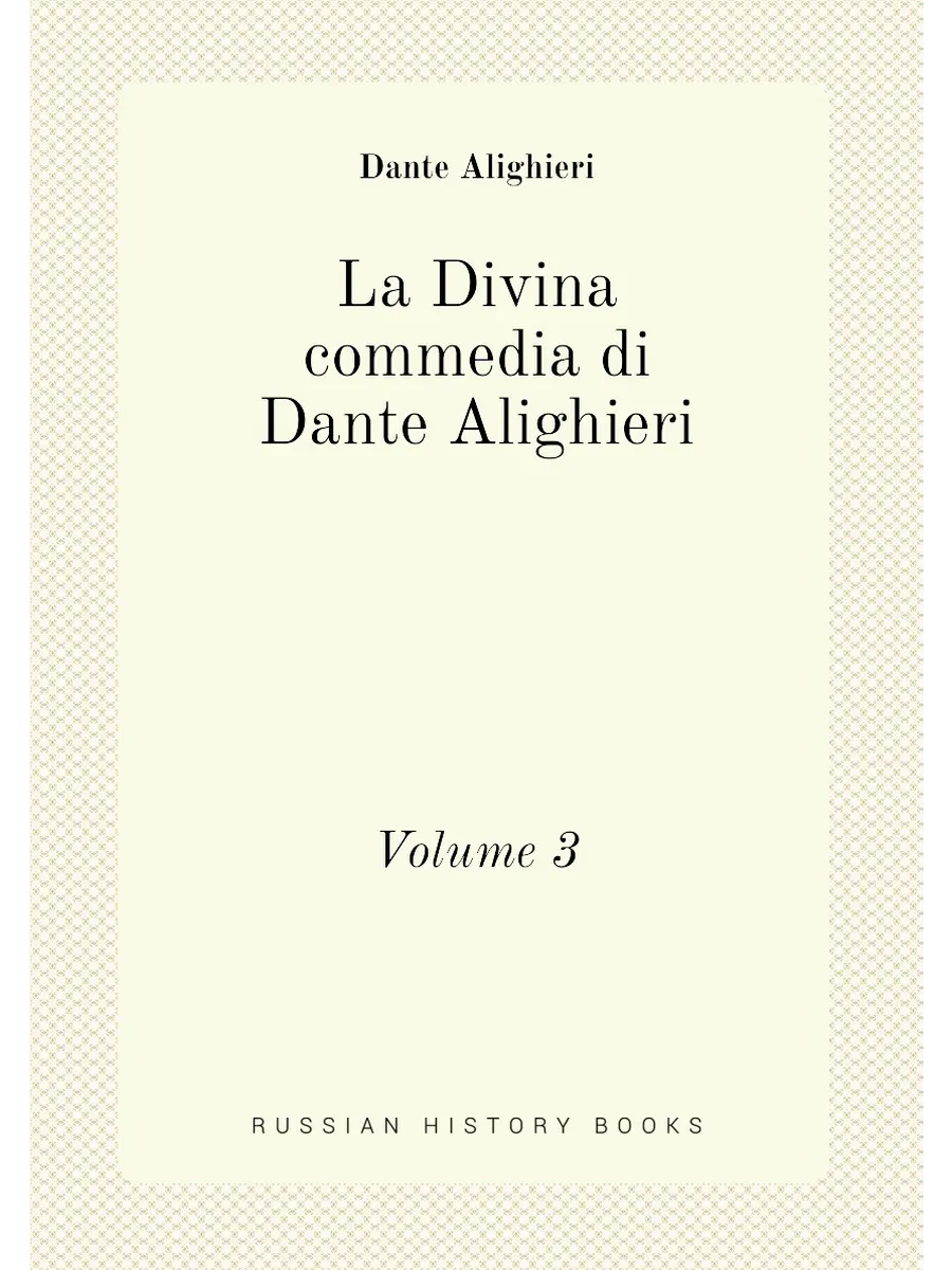 La Divina commedia di Dante Alighieri. Volume 3