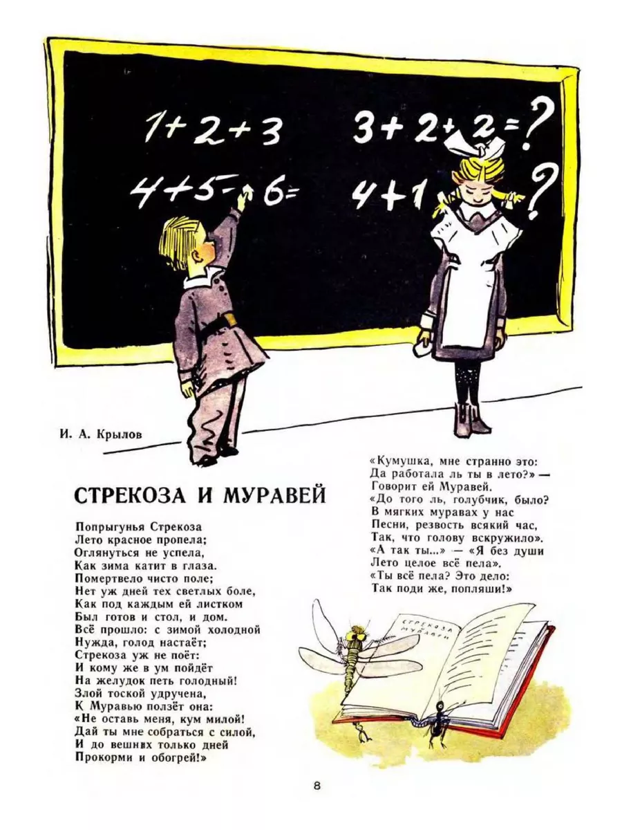 Паспорт проекта по теме Создание журнала В гостях у природы Спецвыпуск Весна