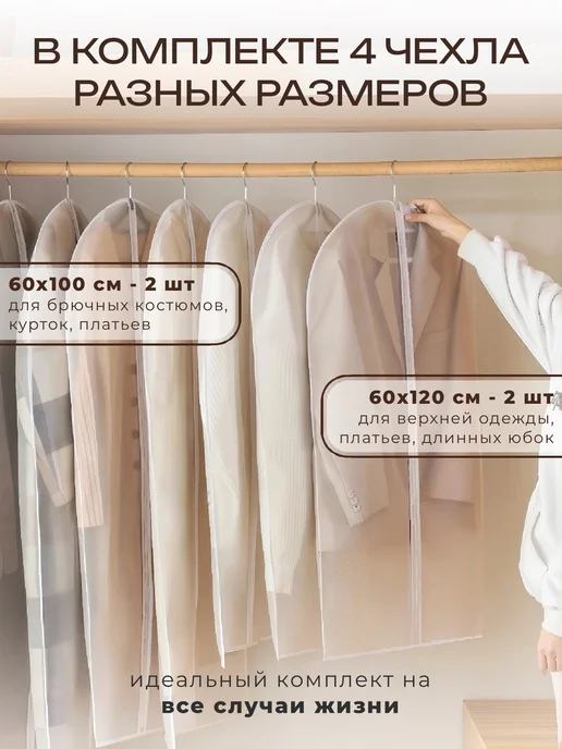 IKEA Чехлы для одежды кофр для хранения, вариант, фото 2