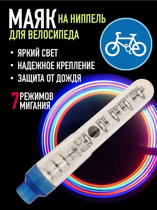 STG Фонарь велосипедный на ниппель, белый