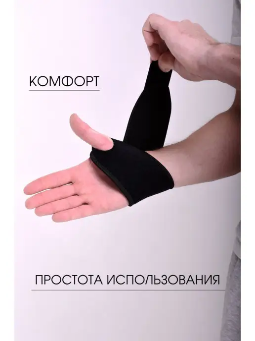 OrtoX Бандаж лучезапястного сустава, черный, фото 3
