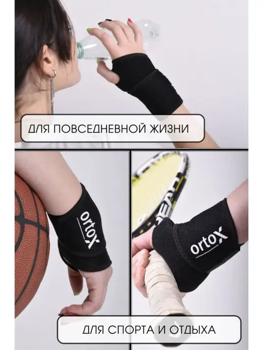 OrtoX Бандаж лучезапястного сустава, черный, фото 5