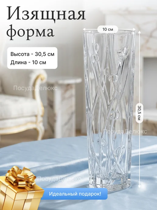 Crystal Bohemia Ваза для цветов 30,5 cм Лабиринт Slim, белый, фото 2