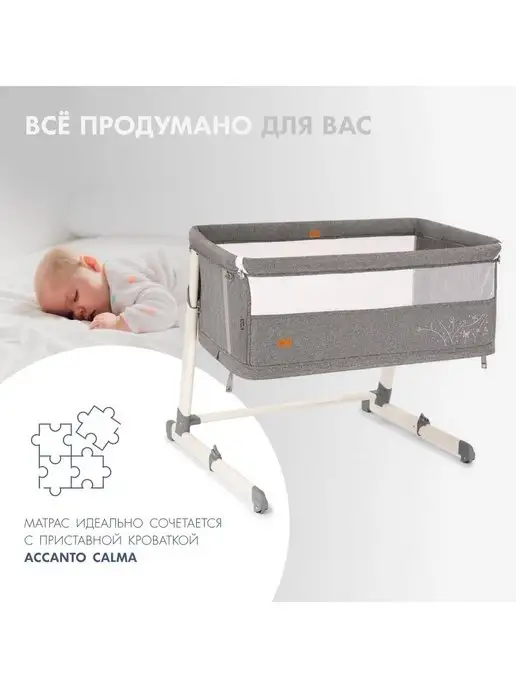 Nuovita Матрас для новорожденных Accanto Calma в кроватку, белый, фото 5