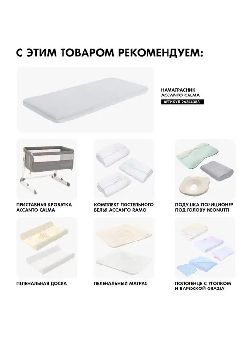 Nuovita Матрас для новорожденных Accanto Calma в кроватку, белый, фото 7