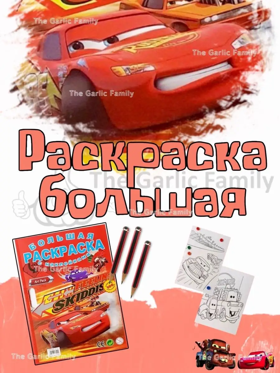 Раскраски машин